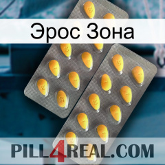 Эрос Зона cialis2